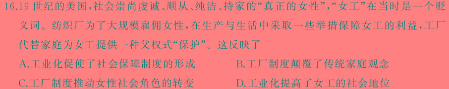 山西省2024年中考模拟示范卷（二）思想政治部分