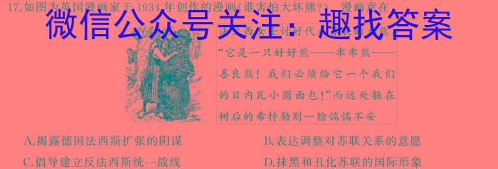 湖北省2024年宜荆荆随恩高二3月联考历史试卷答案