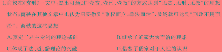 南平市2023-2024学年第二学期高二期末质量检测思想政治部分