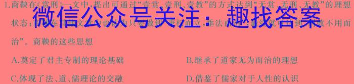 衡中同卷 2024届 信息卷(三)3历史试题答案