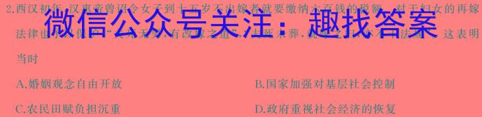 陕西省2024年中考试题猜想(SX)&政治