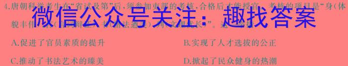 三重教育·山西省2023-2024学年高一年级期中考试历史试卷