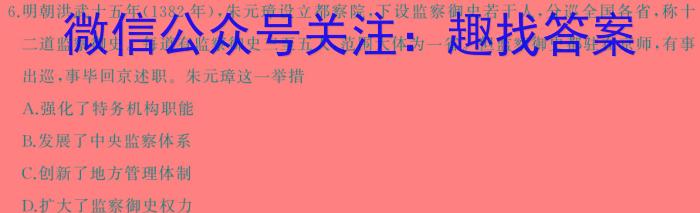 河南省镇平县2024年春期八年级期中调研测试历史试卷