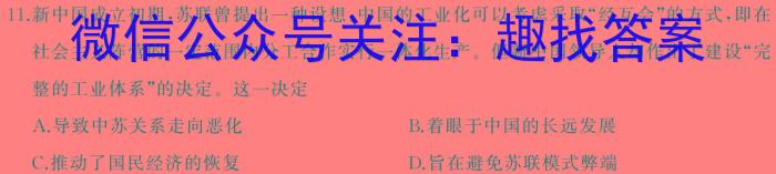 [汕头一模]2024年汕头市普通高中高考第一次模拟考试历史试卷答案