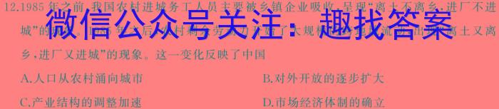 重庆市新高考金卷2024届全国Ⅱ卷适应卷(一)1历史试卷答案