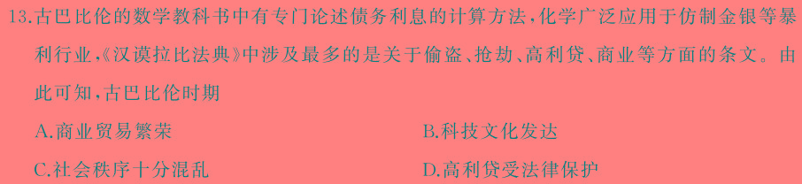 [今日更新]安徽省2023-2024学年九年级第二学期蚌埠G5教研联盟期中调研考试历史试卷答案