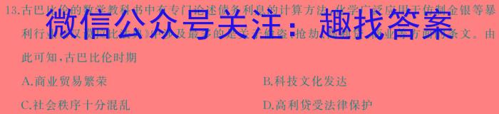 江西省2024年七年级《学业测评》分段训练（五）历史试卷答案