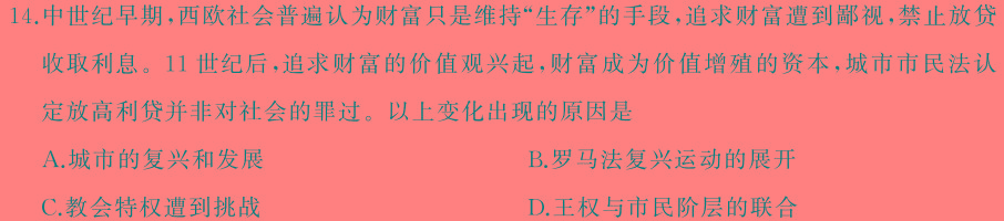 [今日更新]赣州经开区2023~2024学年八年级第二学期期末考试历史试卷答案