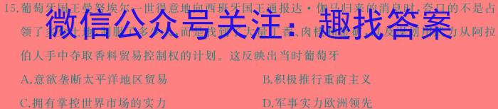 河北省2023-2024学年八年级第一学期第一次学情评估(※)历史试卷答案