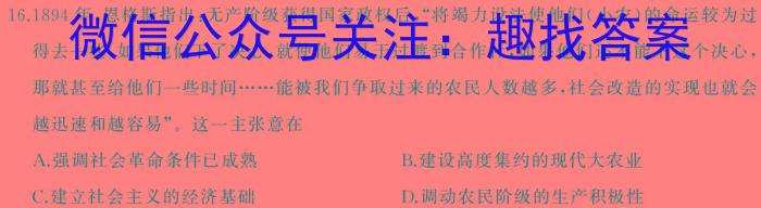 [唐山一模]唐山市2024届普通高等学校招生统一考试第一次模拟演练历史试卷答案