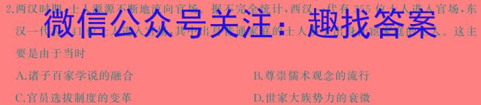 2024年安徽省初中学业水平考试冲刺（四）&政治