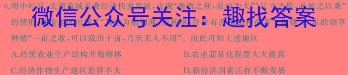 ［南京一模］南京市2024届高三年级第一次模拟考试历史试卷答案