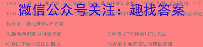 江西省2023-2024高三[新余二模]第二次调研考试历史