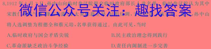 高才博学 2024年河北省初中毕业及升学第二次模拟测评(二)2&政治