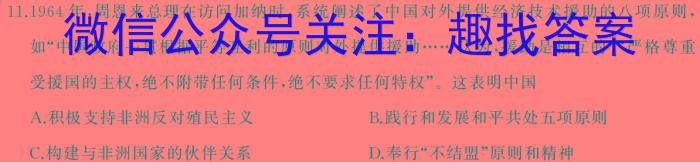 2024届广东精典模拟信息卷(七)历史试题答案