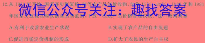 江西省2024年最新中考模拟训练历史试卷答案