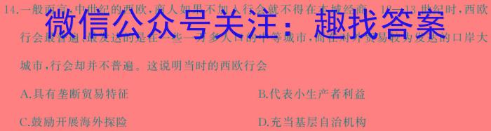 陕西省2023-2024学年度第二学期八年级期末调研试题（卷）B历史试题答案