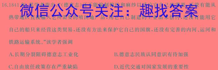 湖北省2024年春"荆、荆、襄、宜四地七校考试联盟"高一期中联考&政治