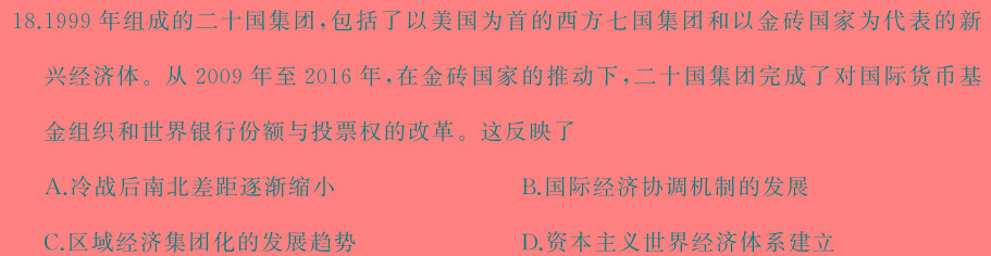 甘肃省2023-2024学年度第二学期高一年级第二次月考（24662A）历史