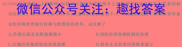 2024年湖南省高三名校联考模拟卷(三)历史试题答案