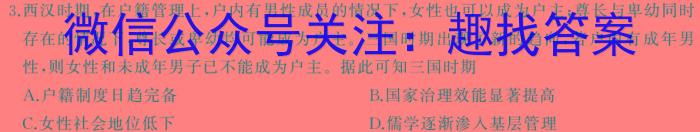 陕西省2023-2024学年度八年级第一学期期末质量调研试题(卷)历史试卷答案