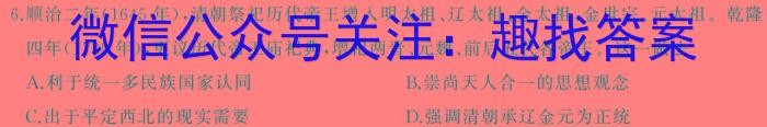 2024年河北省初中毕业生学业考试（经典二）历史试卷答案