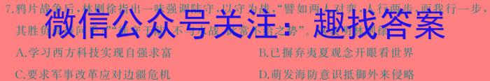 银川一中2025届高三年级八月开学复习巩固测试卷&政治