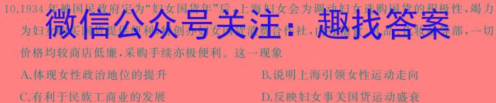 2024年河南省普通高中毕业班高考适应性练习(3月)历史试卷答案