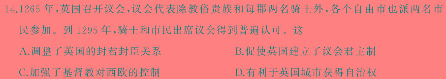 重庆乌江新高考协作体2024届高考模拟监测(二)历史