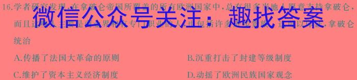 陕西省榆林市2024-2025学年度第一学期八年级开学收心检测卷&政治