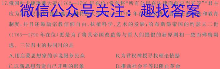 ［江苏大联考］江苏省2023-2024学年度第二学期高一年级4月联考历史试题答案