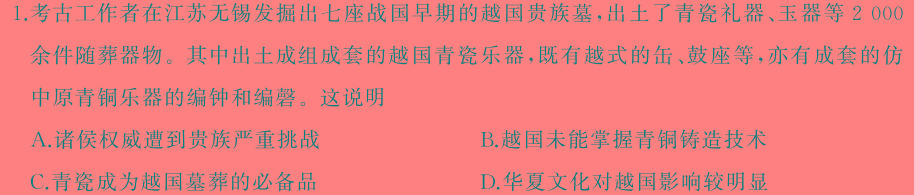 河南省2023-2024学年第二学期阶段性质量评估试卷（九年级）思想政治部分