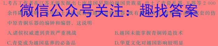 金科大联考·2024~2025学年度上学期12月质量检测（高二年级）&政治