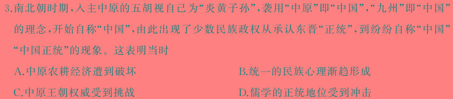 山西省2023-2024学年度八年级下学期第六次月考（期中考试）历史