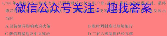 2024考前信息卷·第八辑 重点中学、教育强区 考前押题信息卷(二)2历史试卷