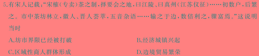 [今日更新]辽宁省2023~2024学年度下学期期中考试高一试题历史试卷答案