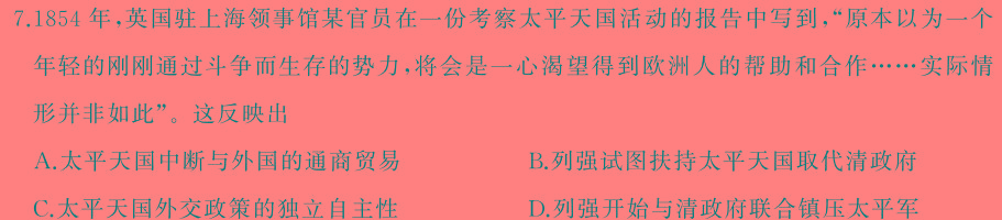 [今日更新]安徽省宿州市砀山县2023-2024学年第二学期七年级期末检测试题卷历史试卷答案