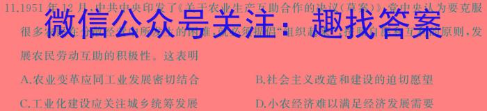 [山西一模]思而行 2024年高三第一次模拟考试(3月)历史试卷答案