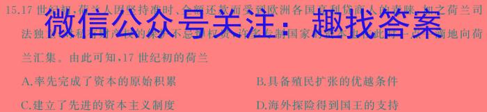 宝鸡市凤翔区2023年九年级第三次学业水平模拟检测历史试卷答案