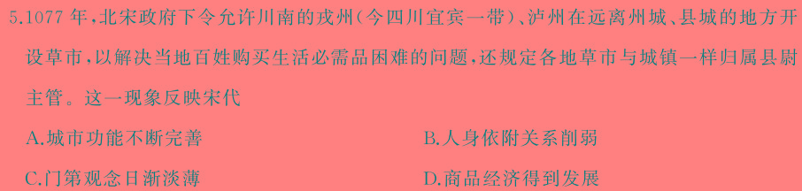 [今日更新]安师联盟·安徽省2024年中考仿真极品试卷（一）历史试卷答案