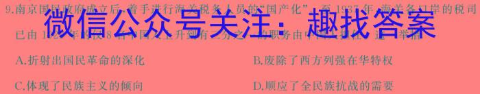 初中"诗画安徽·探索之旅"2024届九年级考试(双菱形)&政治