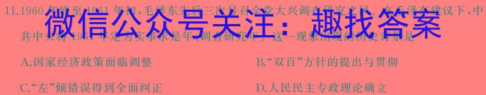 [泰安三模]泰安市2024年高三三模历史试题答案