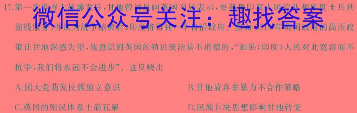 [南通二模]江苏省南通市2024届高三第二次调研测试历史试卷答案