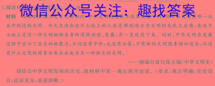 安徽省2023-2024学年度第二学期七年级素养评估问卷一历史试卷