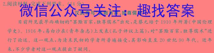 山西省大同市平城区2024年中考第一次模拟历史试卷答案