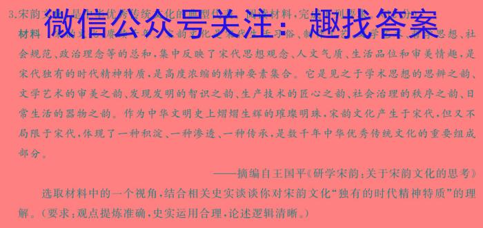 河北省2024年中考模拟示范卷 HEB(一)1政治1