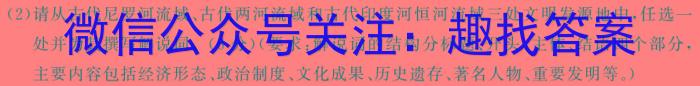 2023-2024学年辽宁省高二考试5月联考(24-514B)历史试卷