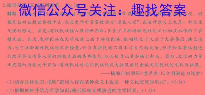 江西省青山湖区2023-2024学年度下学期九年级学业质量检测卷历史试卷答案