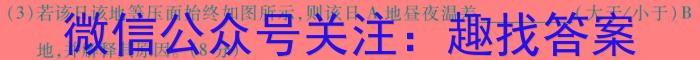 2024届广东省高三5月南粤名校联考(24065C)地理试卷答案