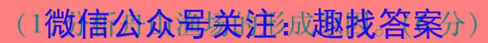 安徽省2023-2024七年级第二学期学习评价(1)&政治